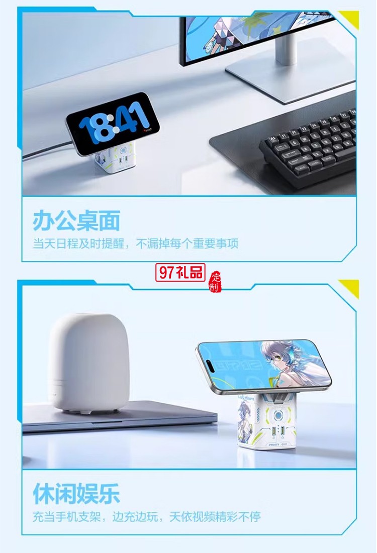 45W氮化鎵桌面充電器 洛天依聯(lián)名 磁吸無線充氮化鎵