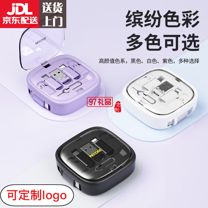 U140 全優(yōu)伸縮收納數(shù)據(jù)線套裝