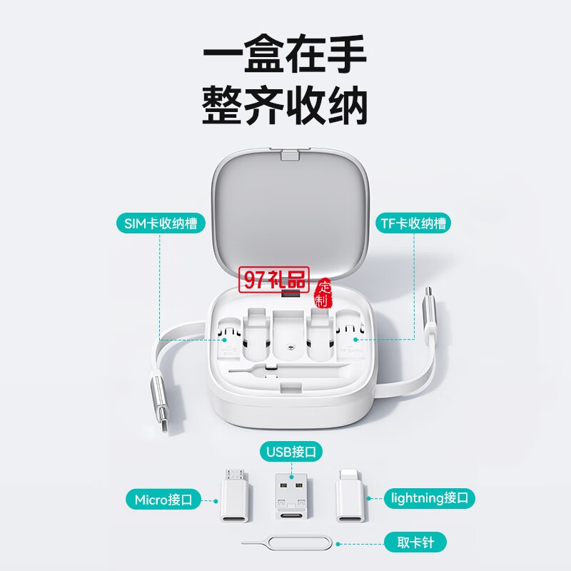 U140 全優(yōu)伸縮收納數(shù)據(jù)線套裝