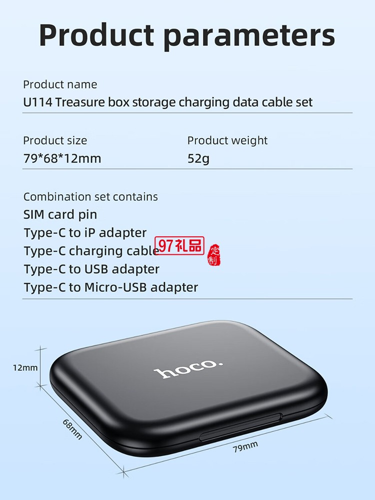 U114 寶盒收納數(shù)據(jù)線套裝