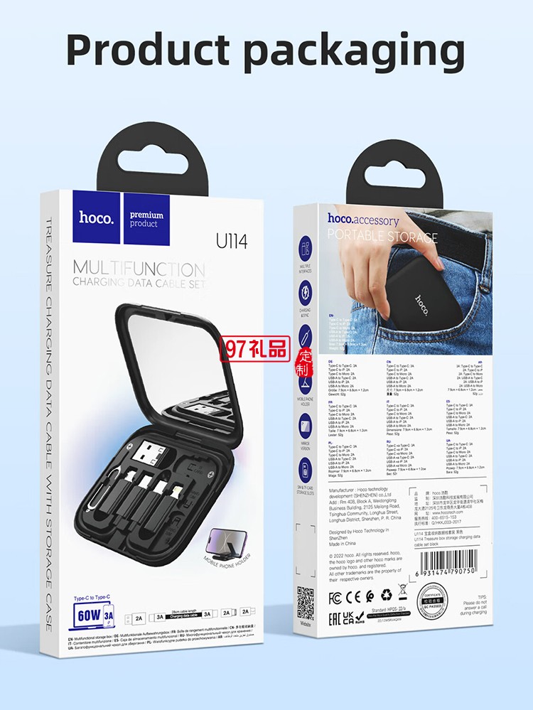 U114 寶盒收納數(shù)據(jù)線套裝