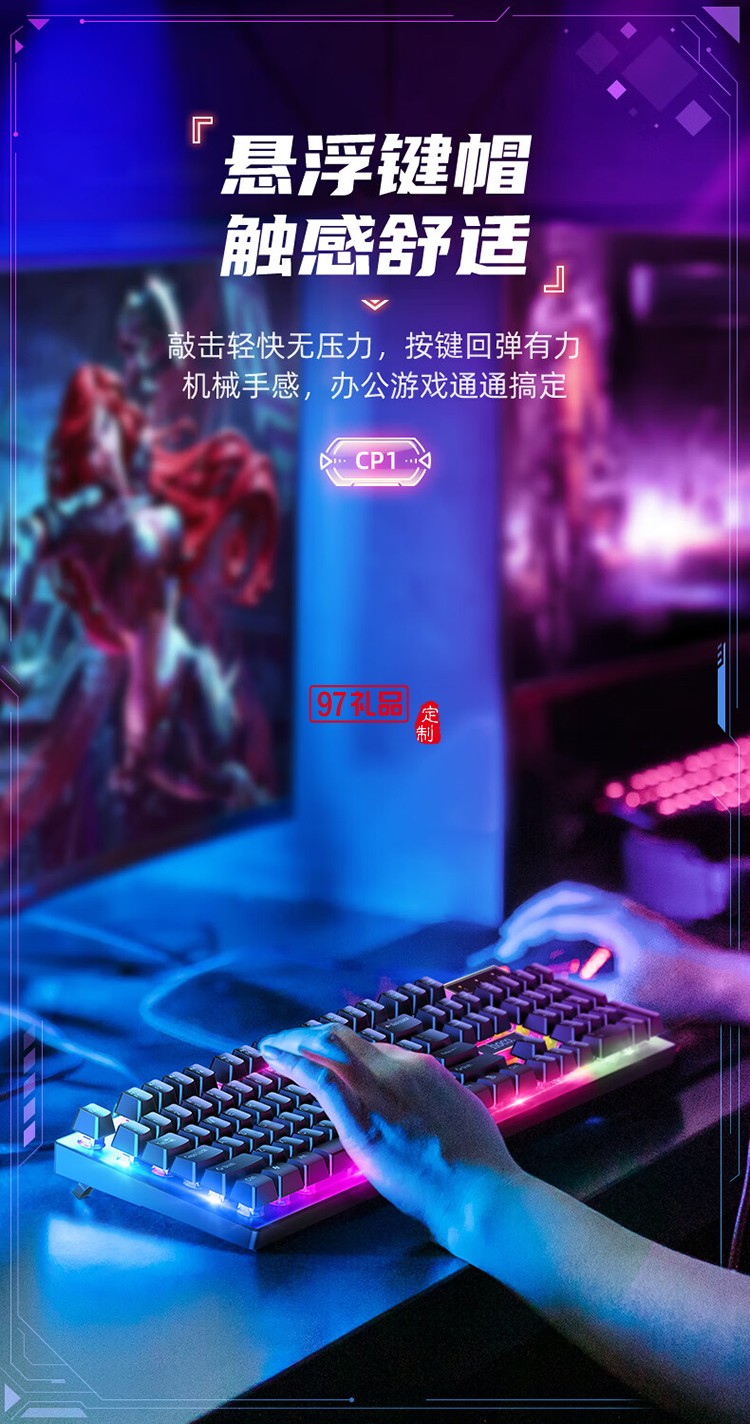 CP1 競技發(fā)光鍵盤(贈鼠標(biāo))