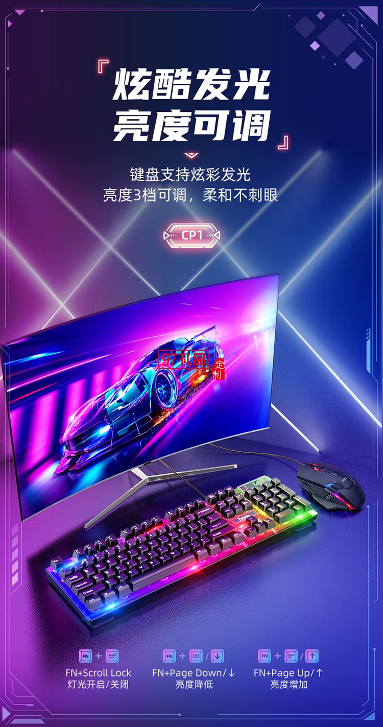 CP1 競技發(fā)光鍵盤(贈鼠標(biāo))