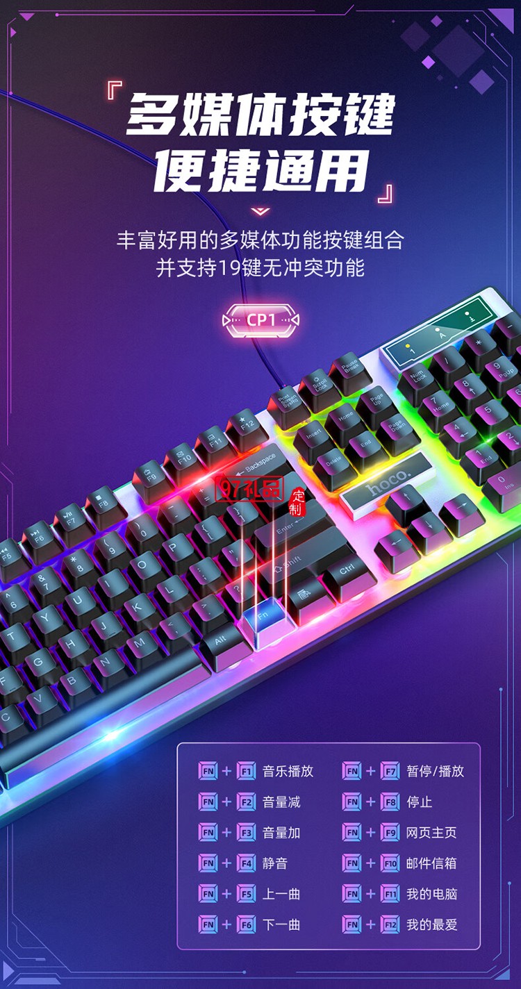 CP1 競技發(fā)光鍵盤(贈鼠標(biāo))