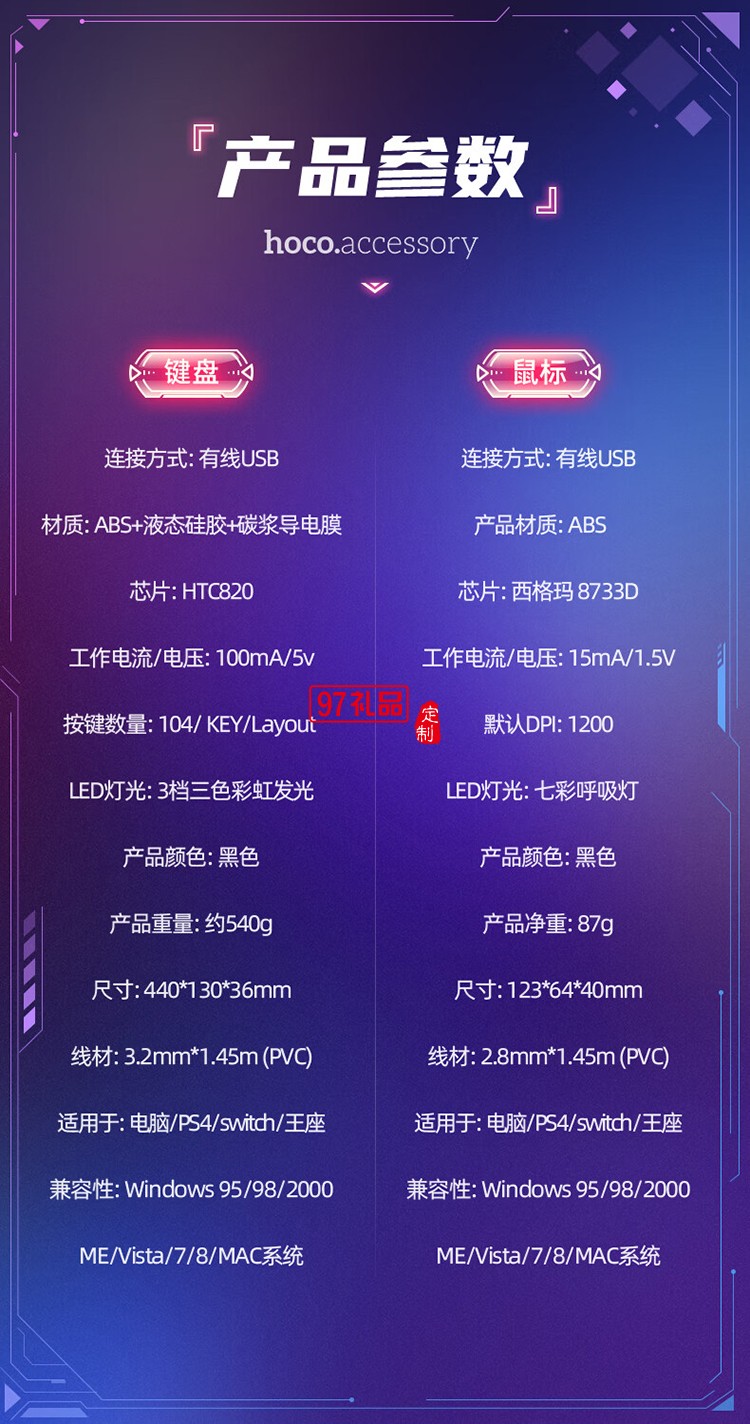 CP1 競技發(fā)光鍵盤(贈鼠標(biāo))