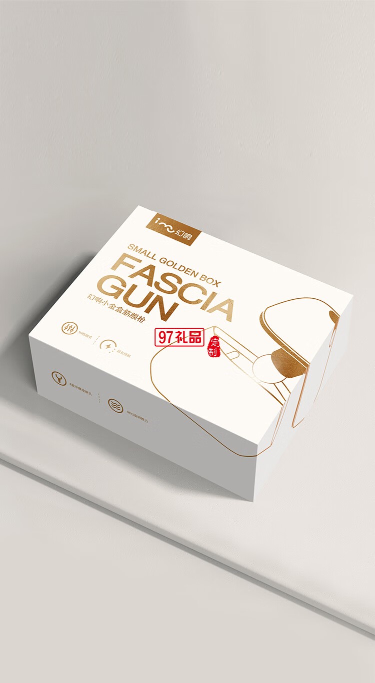 幻響小金盒筋膜槍 FASCIA GUN