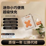 幻響超級快充移動電源小X ADAPTIVE QUICK CHARGIN