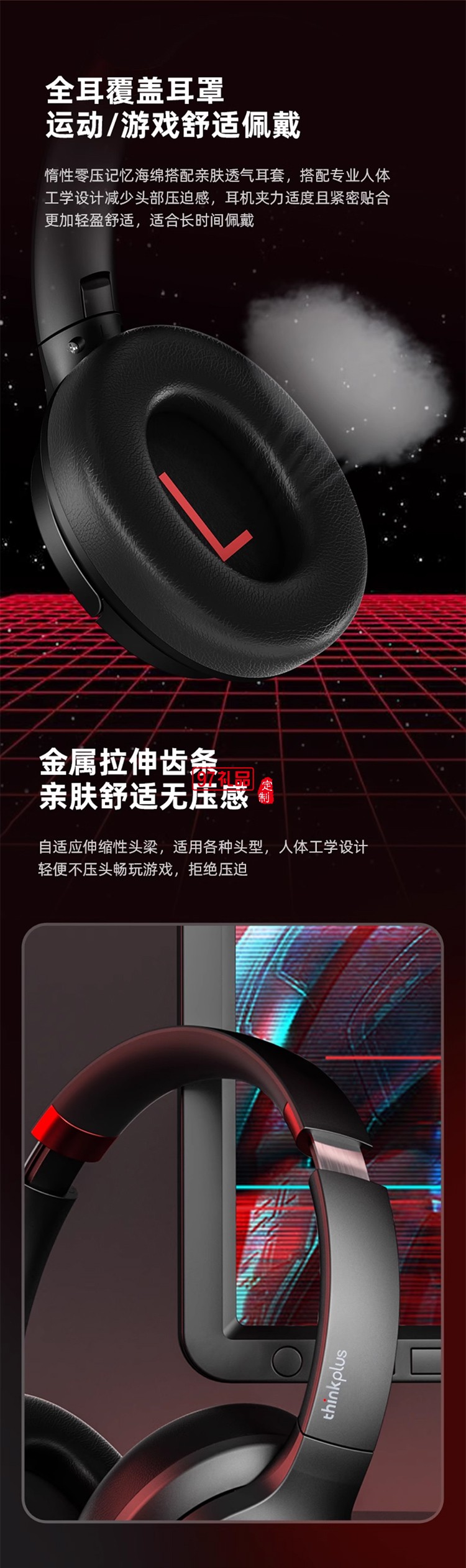 聯(lián)想thinkplus頭戴式藍牙耳機主動降噪