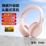 聯(lián)想thinkplus頭戴式藍牙耳機