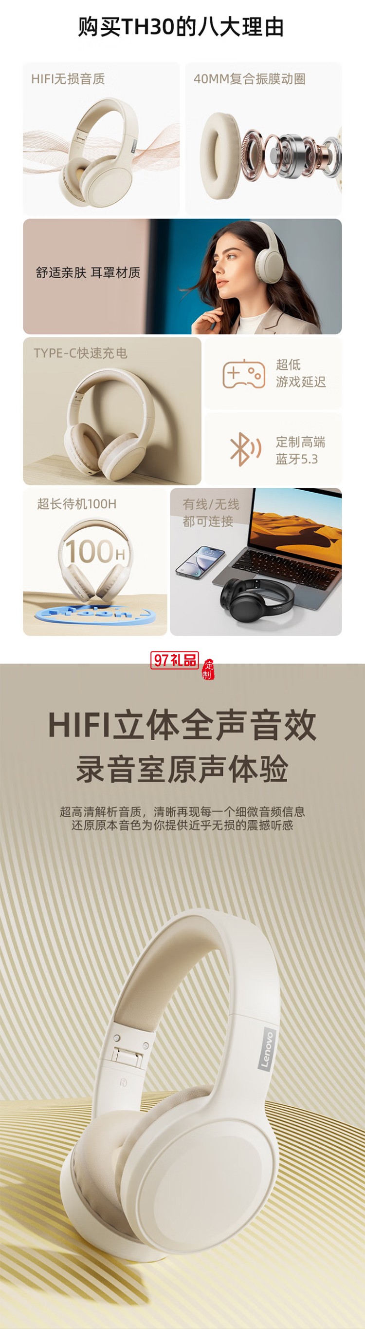 聯(lián)想thinkplus頭戴式藍(lán)牙耳機(jī)