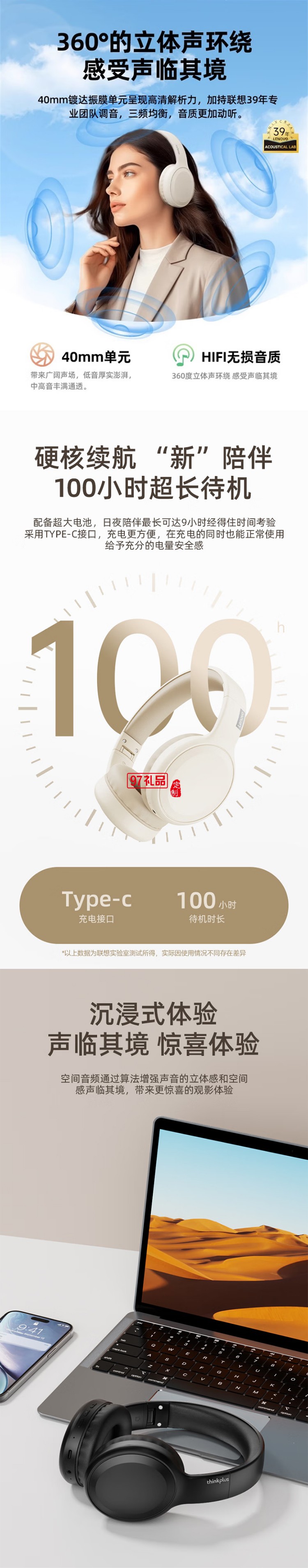 聯(lián)想thinkplus頭戴式藍(lán)牙耳機(jī)