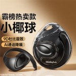 聯(lián)想thinkplus開放式藍牙耳機 X15PRO II