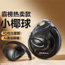 聯(lián)想thinkplus開放式藍(lán)牙耳機(jī) X15PRO II
