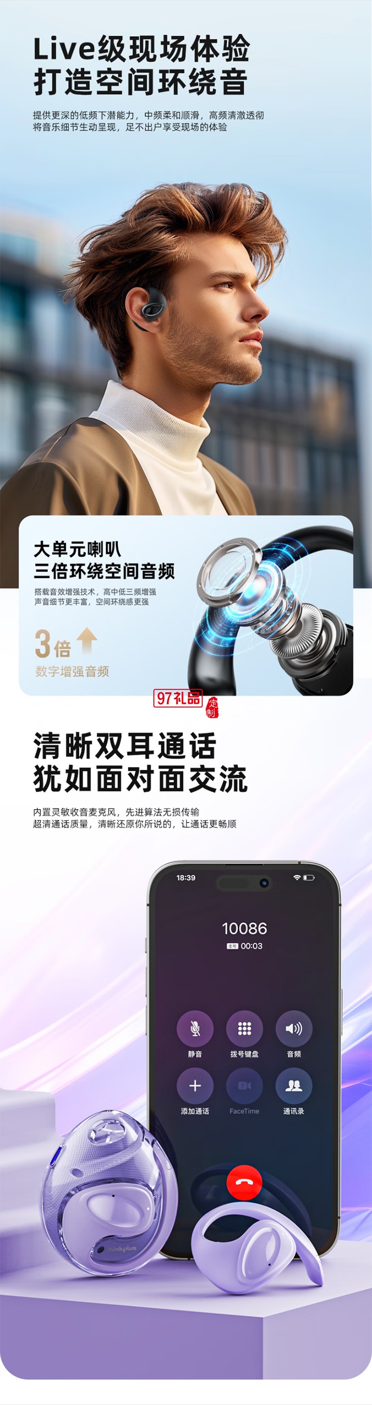 聯(lián)想thinkplus開放式藍(lán)牙耳機(jī) X15PRO II