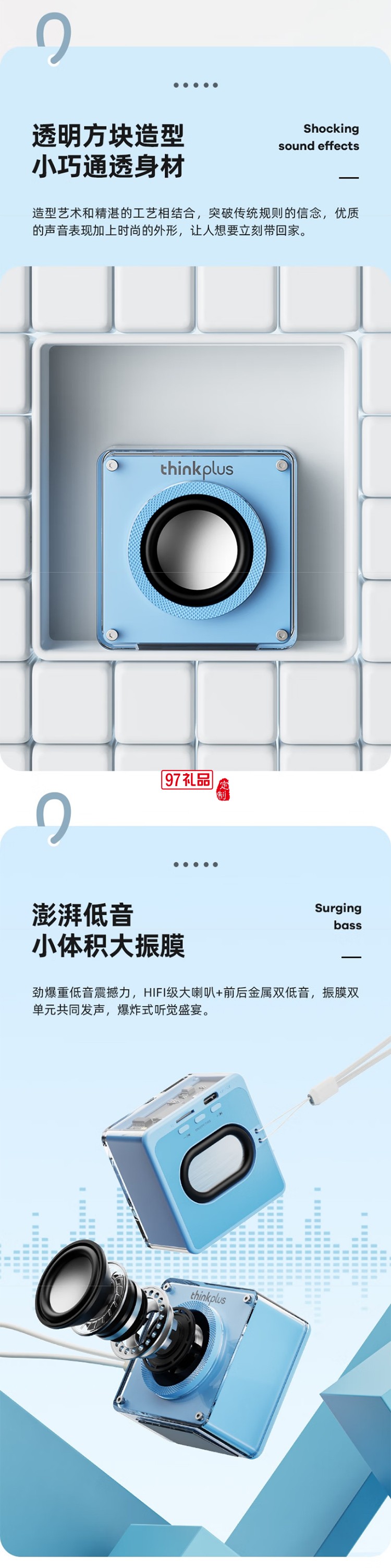 聯(lián)想thinkplus機(jī)甲透明藍(lán)牙音箱TS50