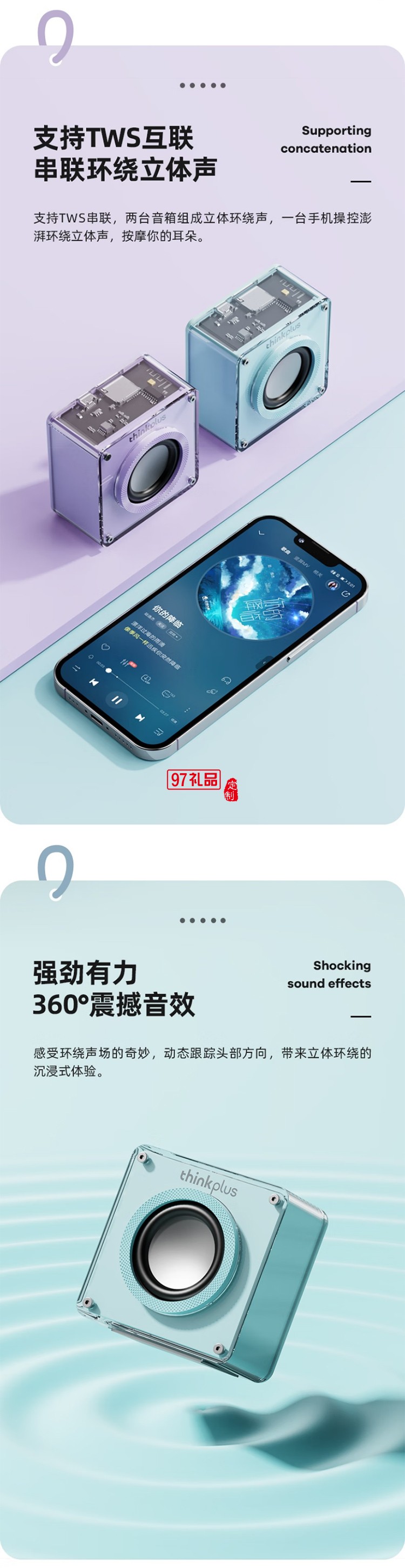 聯(lián)想thinkplus機(jī)甲透明藍(lán)牙音箱TS50