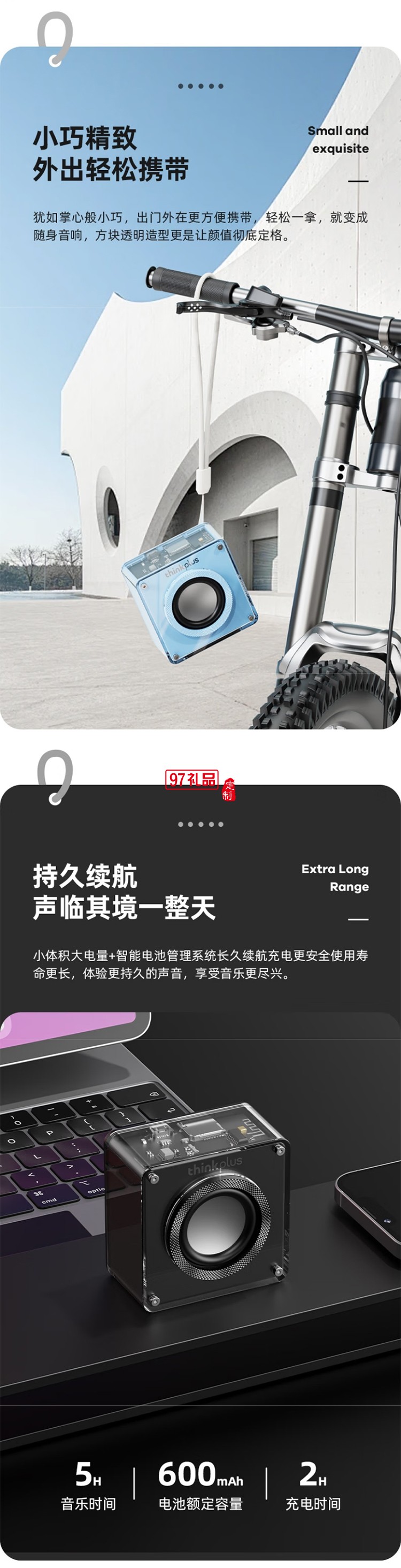 聯(lián)想thinkplus機(jī)甲透明藍(lán)牙音箱TS50