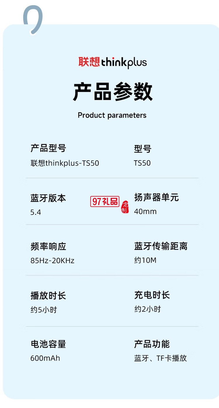 聯(lián)想thinkplus機(jī)甲透明藍(lán)牙音箱TS50