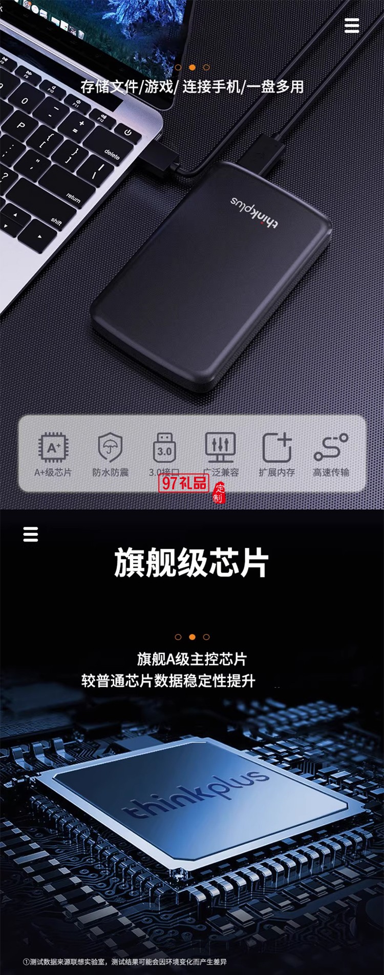 聯(lián)想thinkplus / 移動硬盤1TB