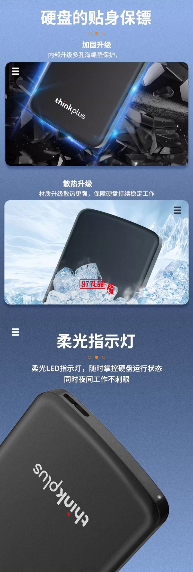 聯(lián)想thinkplus / 移動硬盤1TB