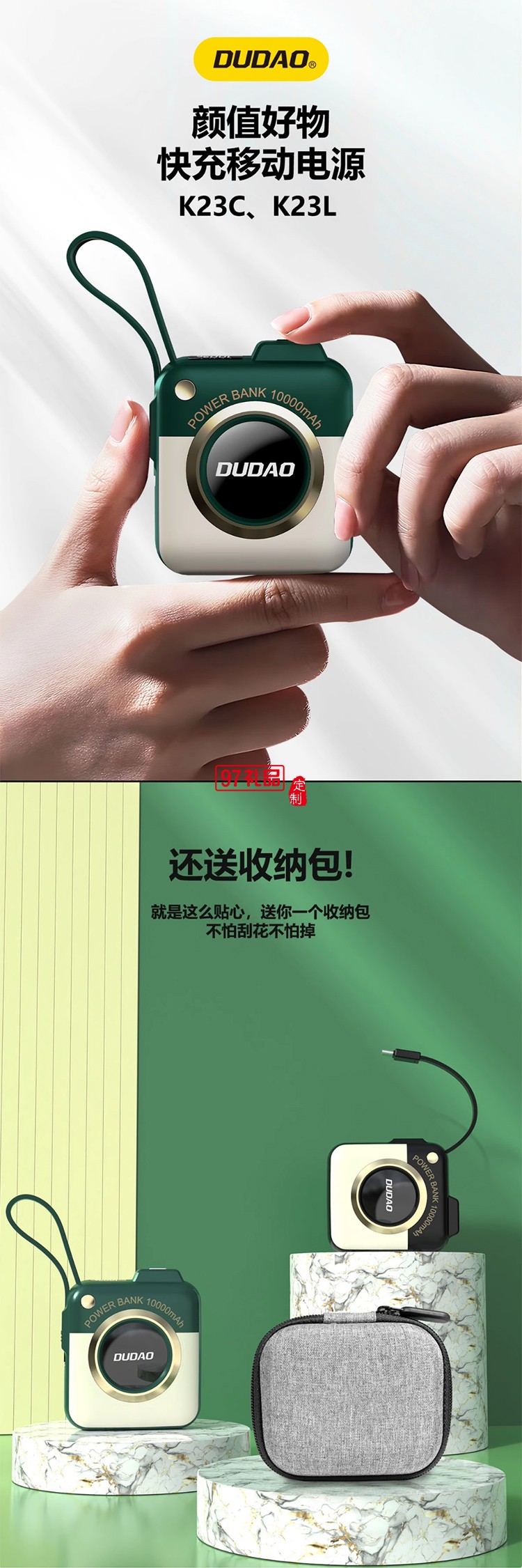 迷你相機(jī)款快充自帶線移動(dòng)電源