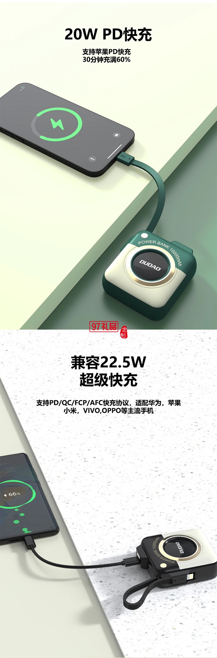 迷你相機(jī)款快充自帶線移動(dòng)電源