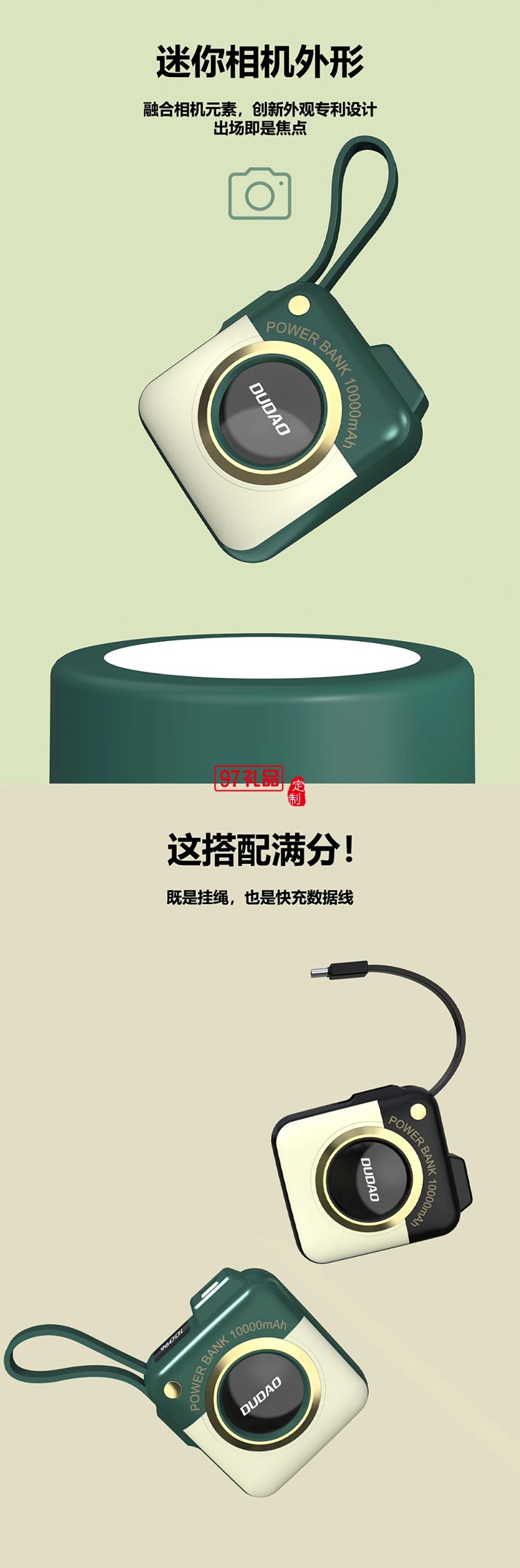 迷你相機(jī)款快充自帶線移動(dòng)電源