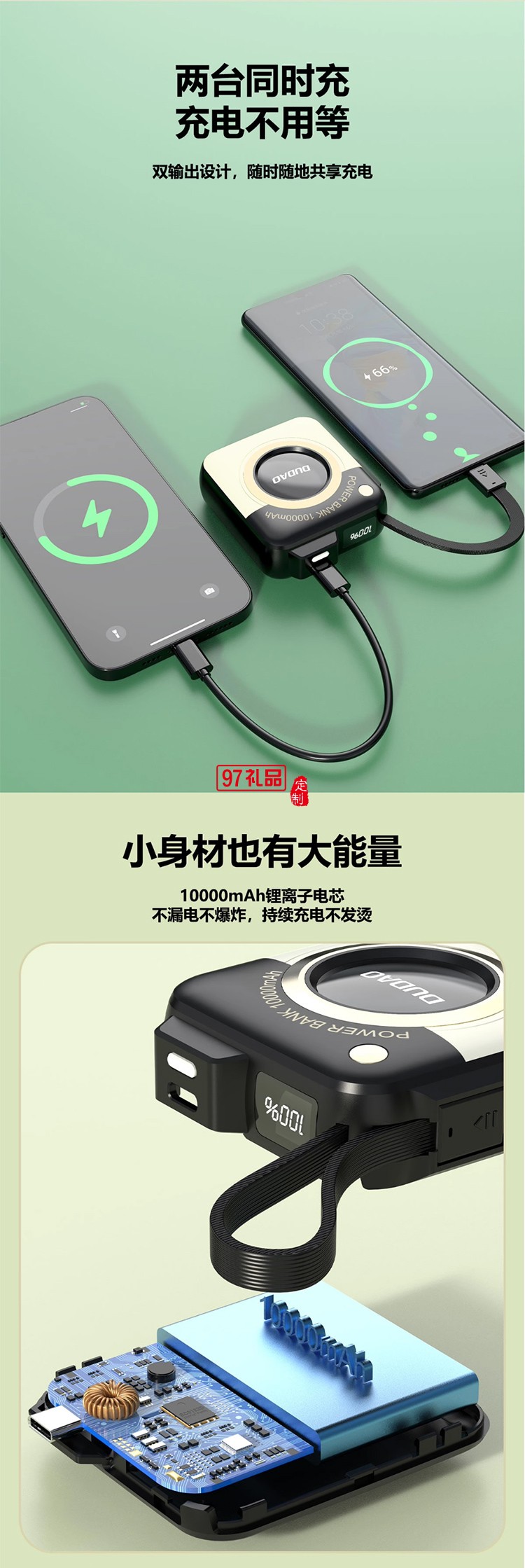 迷你相機(jī)款快充自帶線移動(dòng)電源