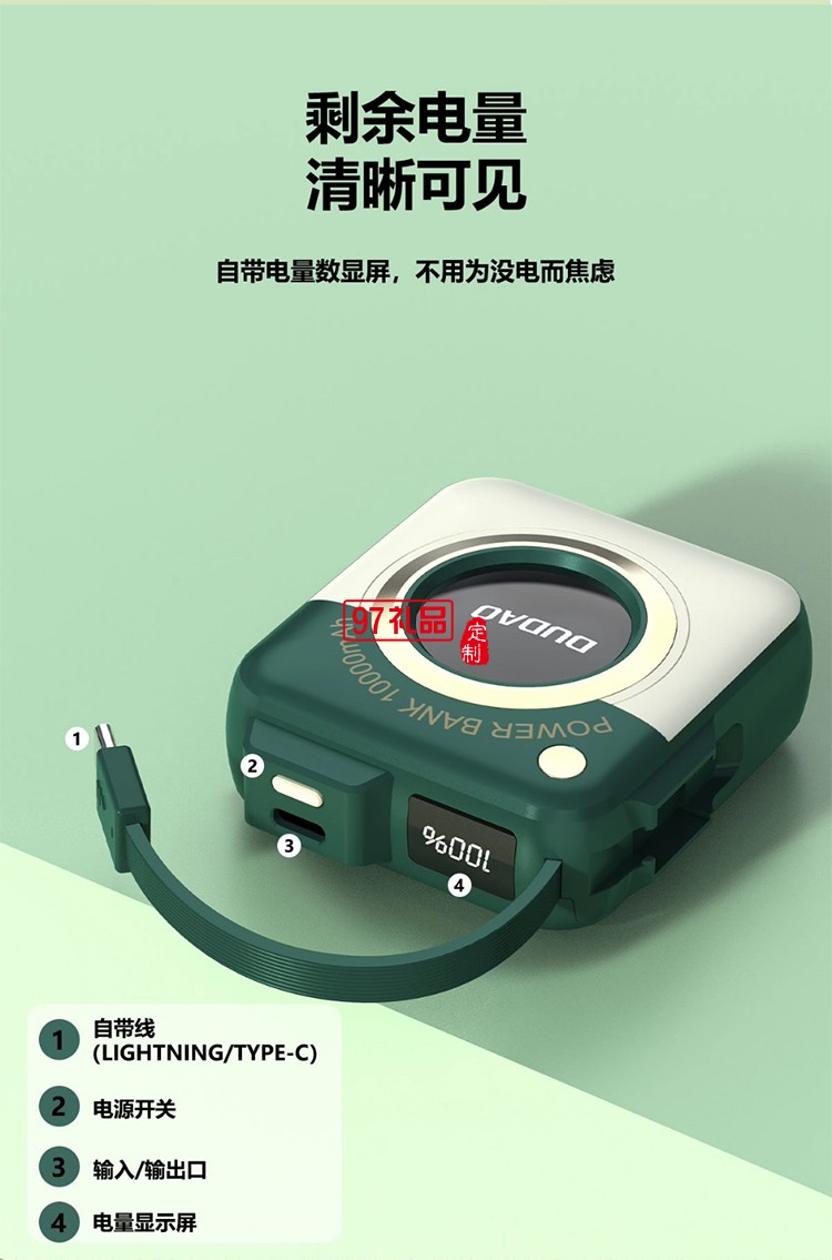 迷你相機(jī)款快充自帶線移動(dòng)電源