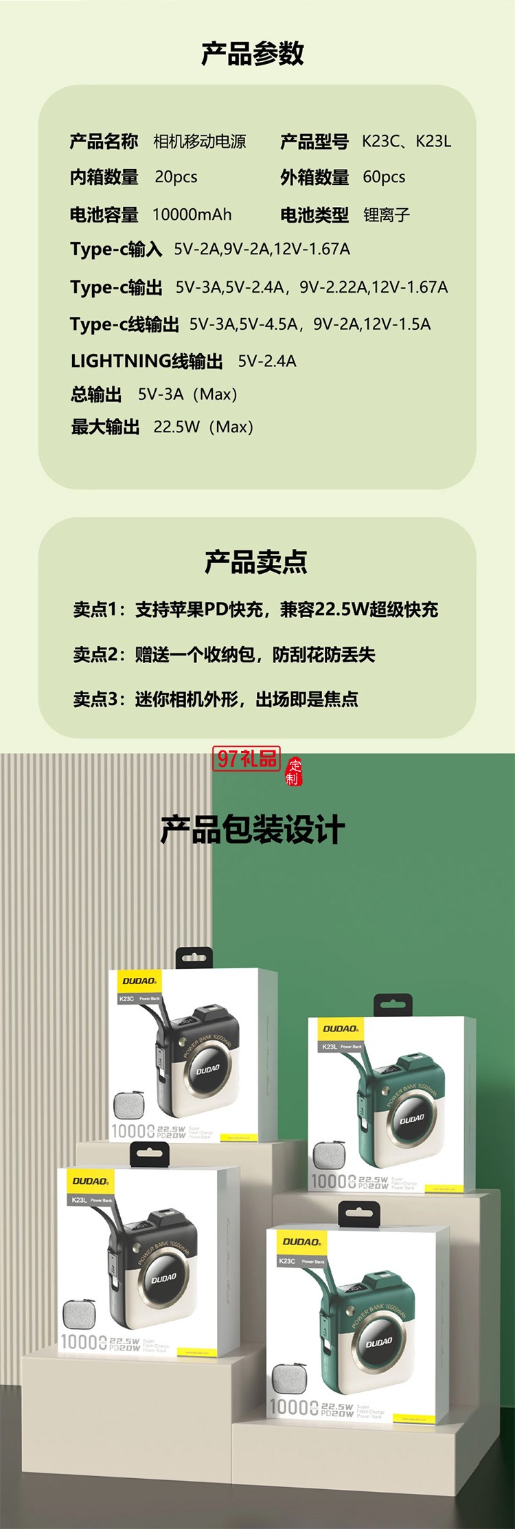 迷你相機(jī)款快充自帶線移動(dòng)電源