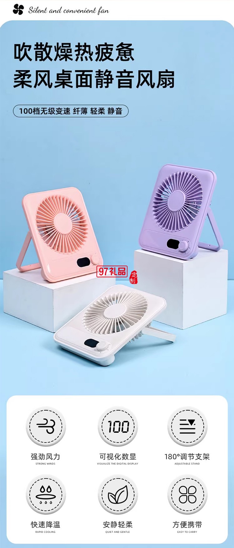 桌面高速超薄風扇小巧便攜