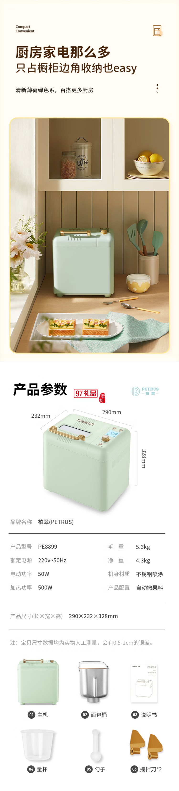 柏翠·全自動多功能家用面包機和面機