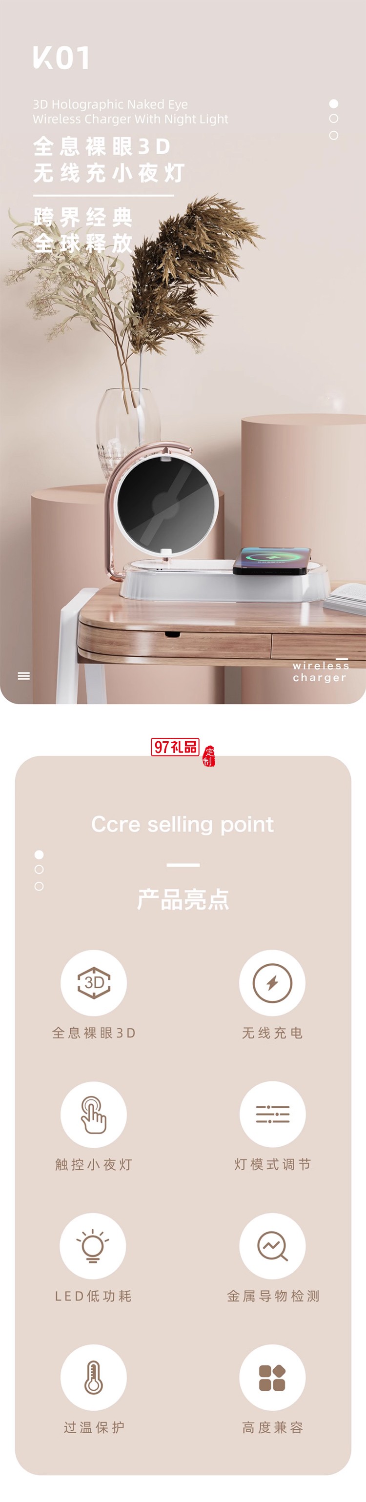 全息投影裸眼3D無(wú)線充小夜燈15W快充可旋轉(zhuǎn)LED屏幕床頭無(wú)線充夜燈