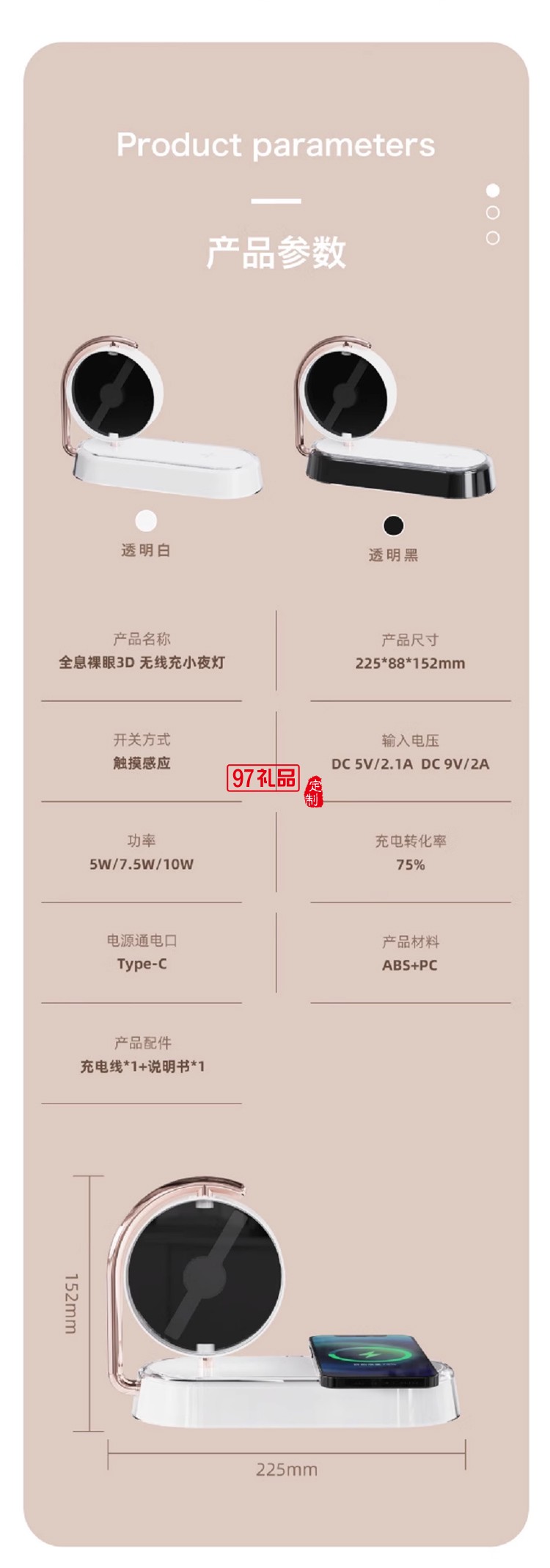 全息投影裸眼3D無(wú)線充小夜燈15W快充可旋轉(zhuǎn)LED屏幕床頭無(wú)線充夜燈