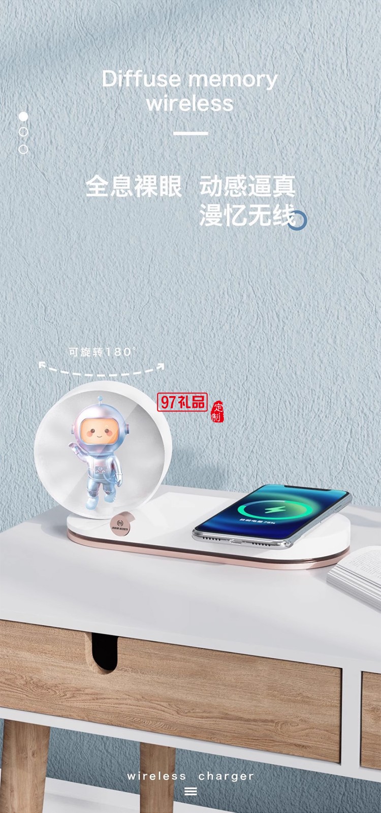 全息投影裸眼3D無(wú)線充小夜燈15W快充可旋轉(zhuǎn)LED屏幕床頭無(wú)線充夜燈