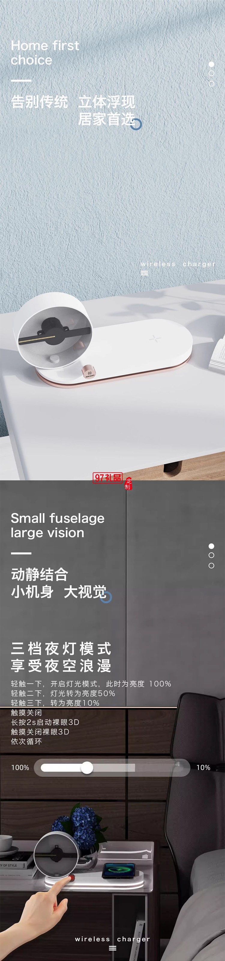 全息投影裸眼3D無(wú)線充小夜燈15W快充可旋轉(zhuǎn)LED屏幕床頭無(wú)線充夜燈