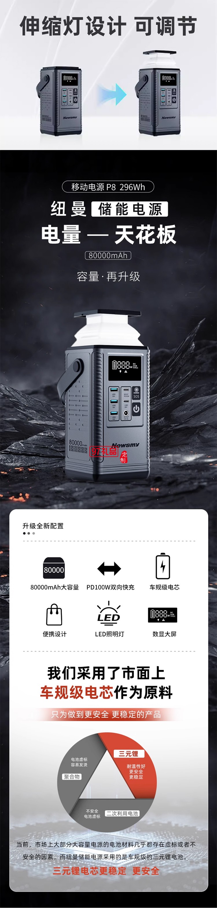 紐曼小容量儲(chǔ)能電源-p8