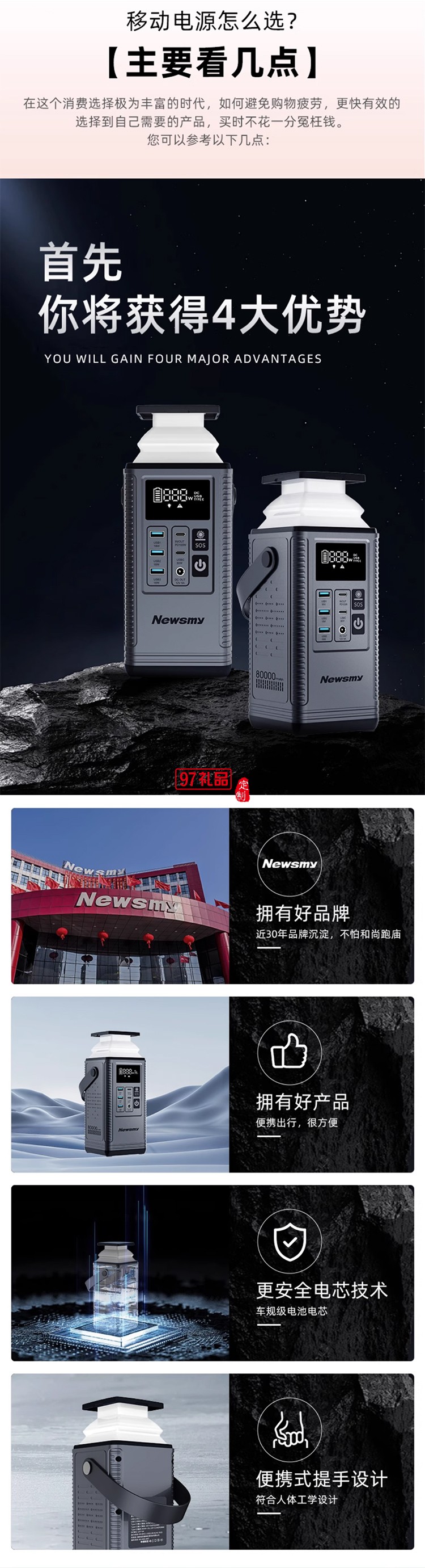 紐曼小容量儲(chǔ)能電源-p8