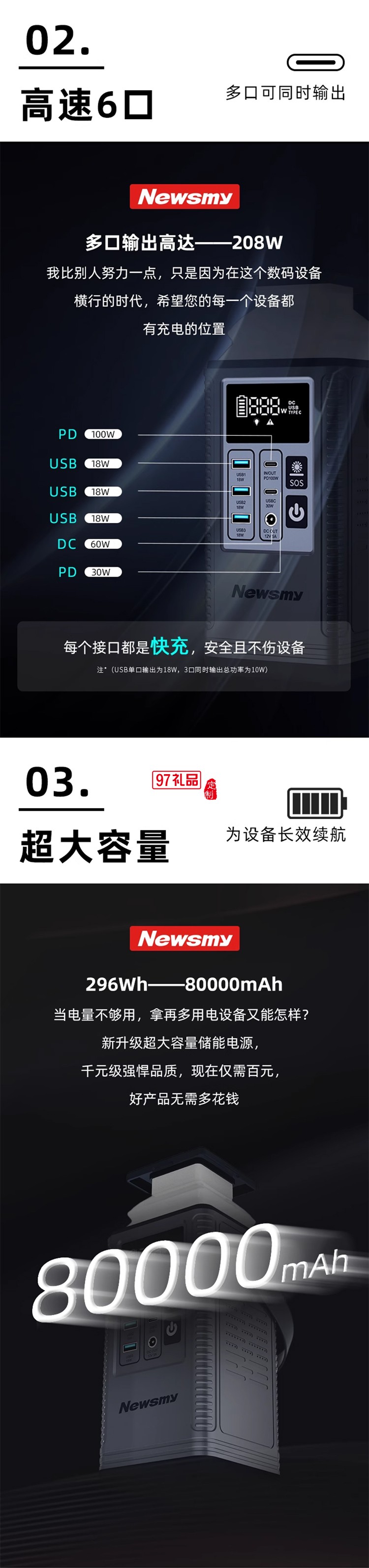 紐曼小容量儲(chǔ)能電源-p8