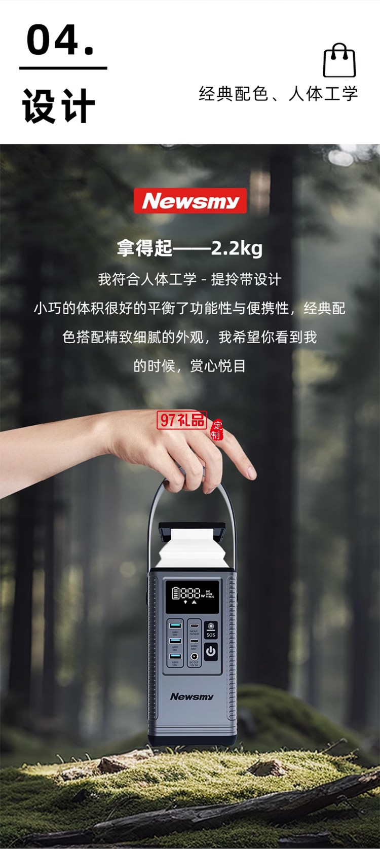 紐曼小容量儲(chǔ)能電源-p8