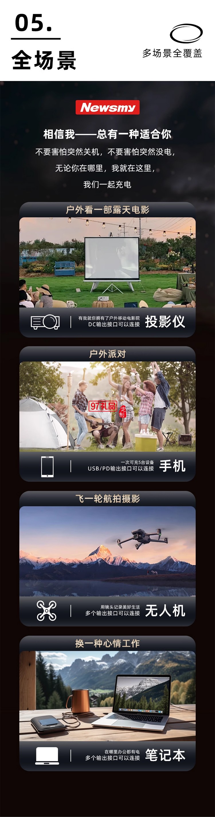 紐曼小容量儲(chǔ)能電源-p8