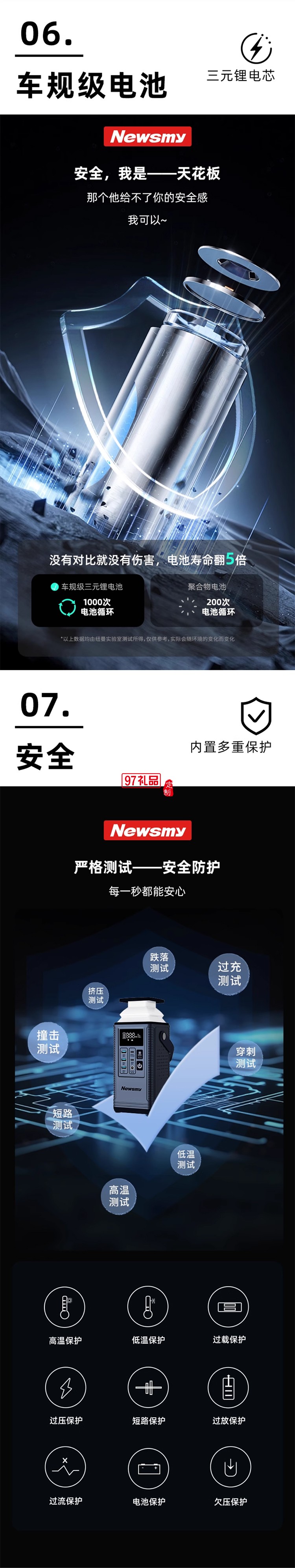 紐曼小容量儲(chǔ)能電源-p8