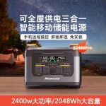 紐曼可全屋供電三合一智能便攜儲能電源