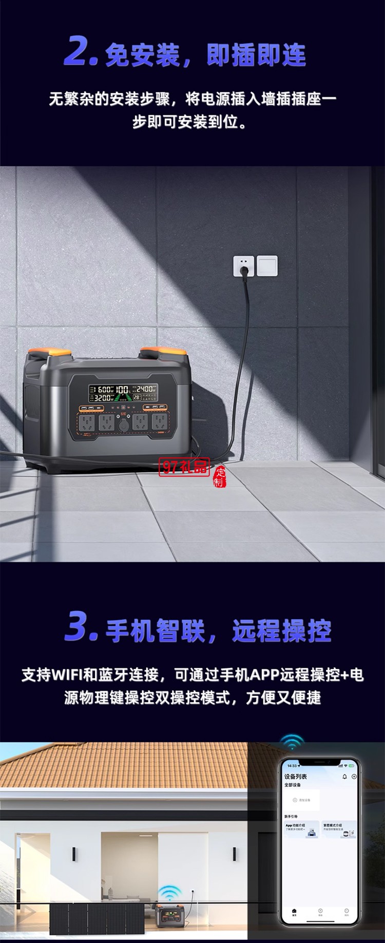 紐曼可全屋供電三合一智能便攜儲能電源