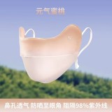 冰絲立體露鼻 護(hù)眼角漸變防曬口罩