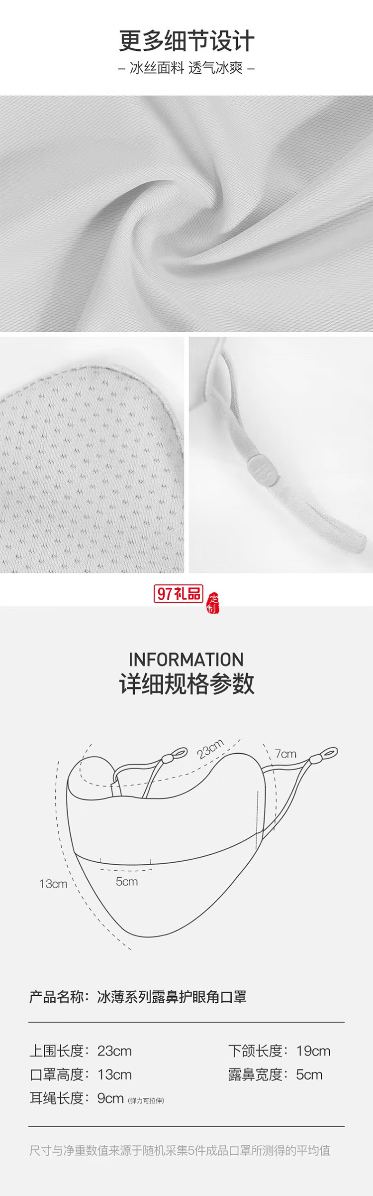 冰絲立體露鼻 護(hù)眼角漸變防曬口罩