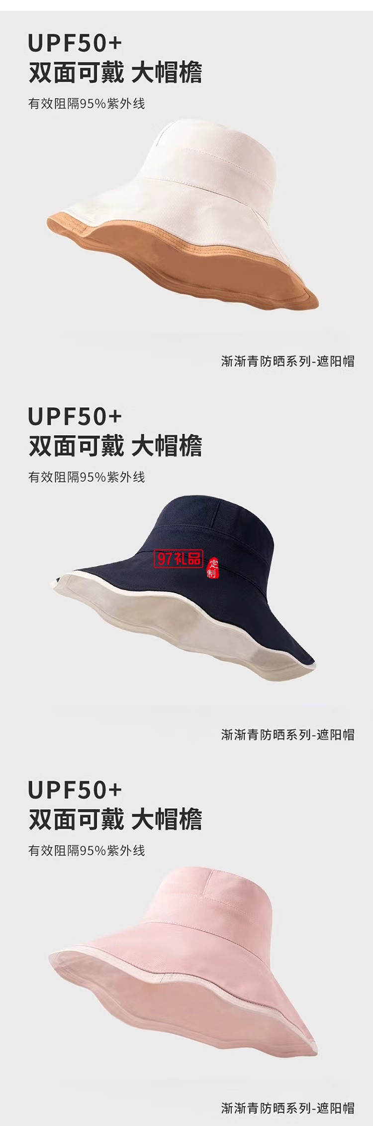 雙面防曬漁夫帽