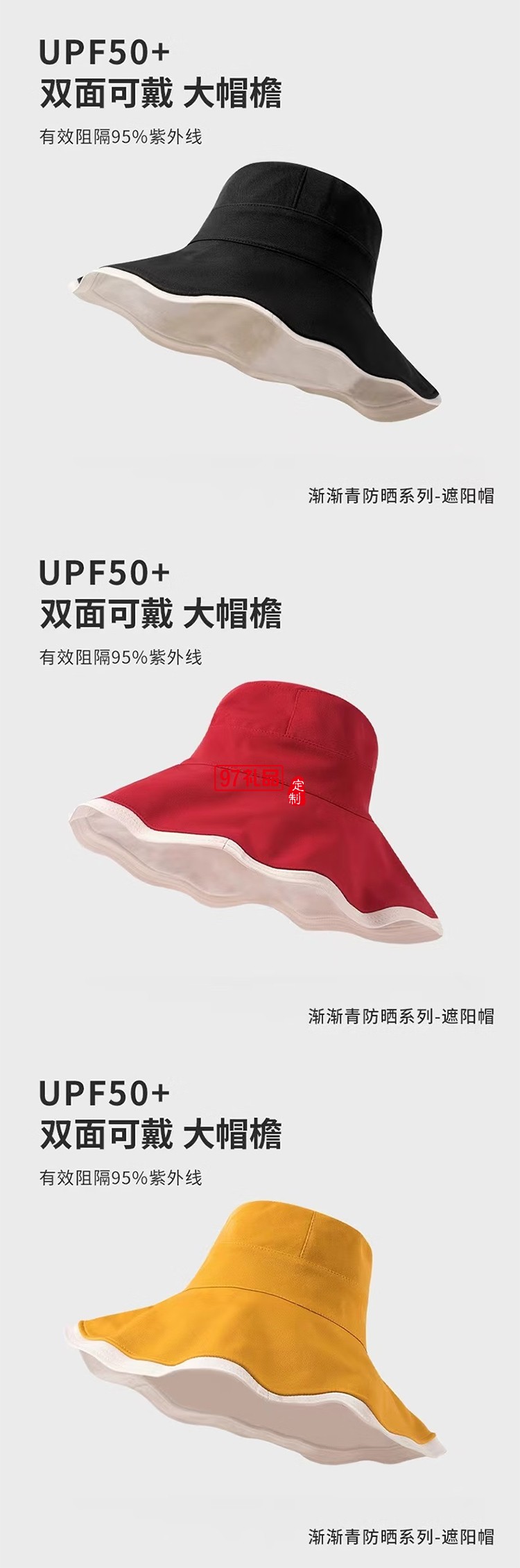 雙面防曬漁夫帽