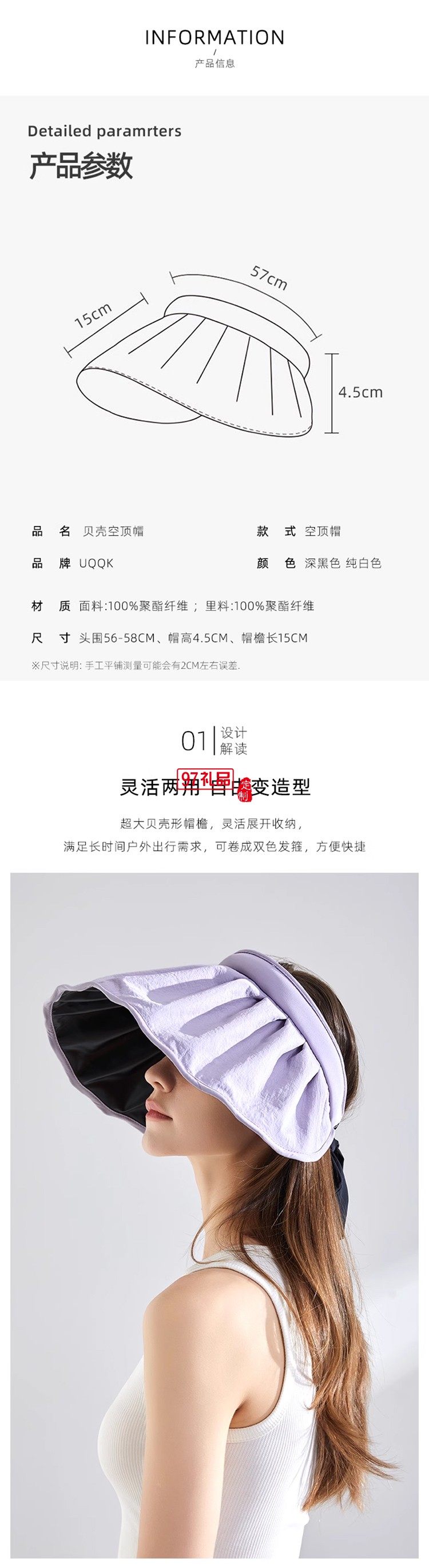 貝殼空頂防曬帽-飄帶款