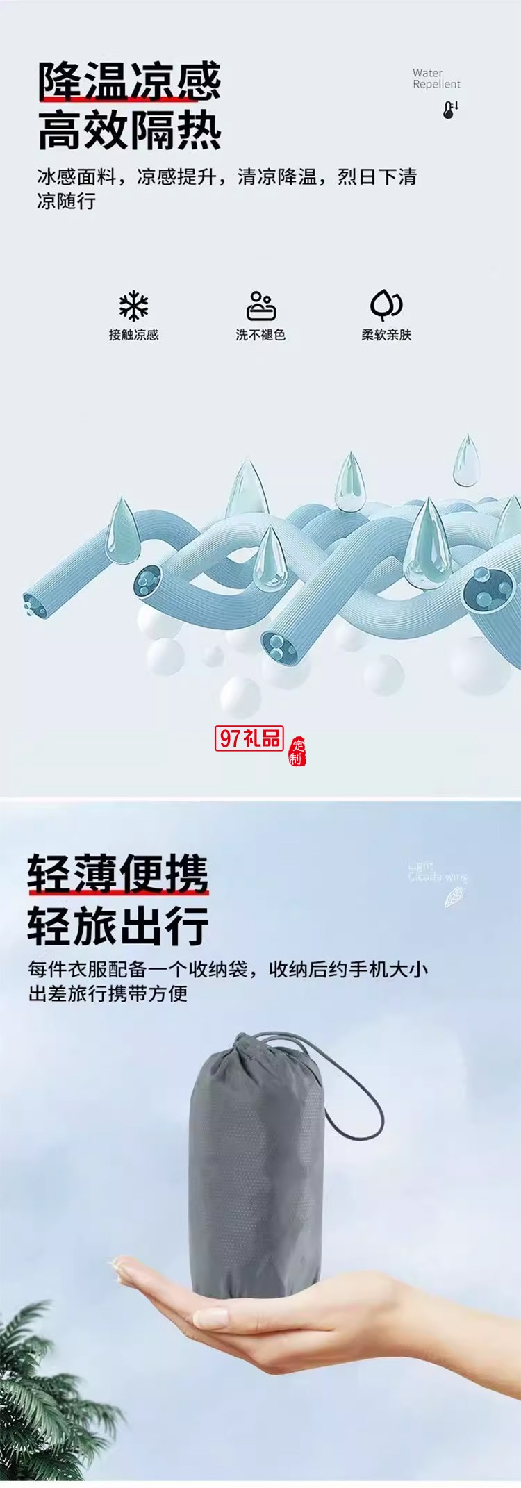 絲語棠-男女同款皮膚衣